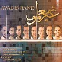 Avadis Band Gheire Mamool