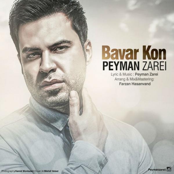 Peyman Zarei Bavar Kon