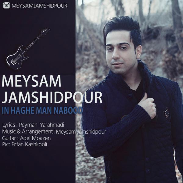 Meysam Jamshidpour In Haghe Man Nabod