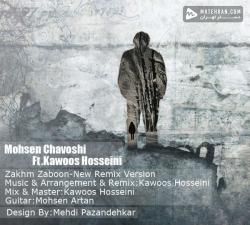Mohsen Chavoshi Zakhm Zaboon (Kawoos Hosseini Remix)