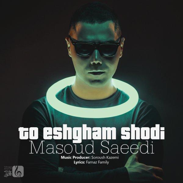 Masoud Saeedi To Eshgham Shodi