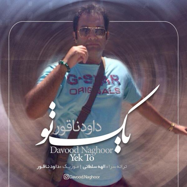 Davood Naghoor Yek To