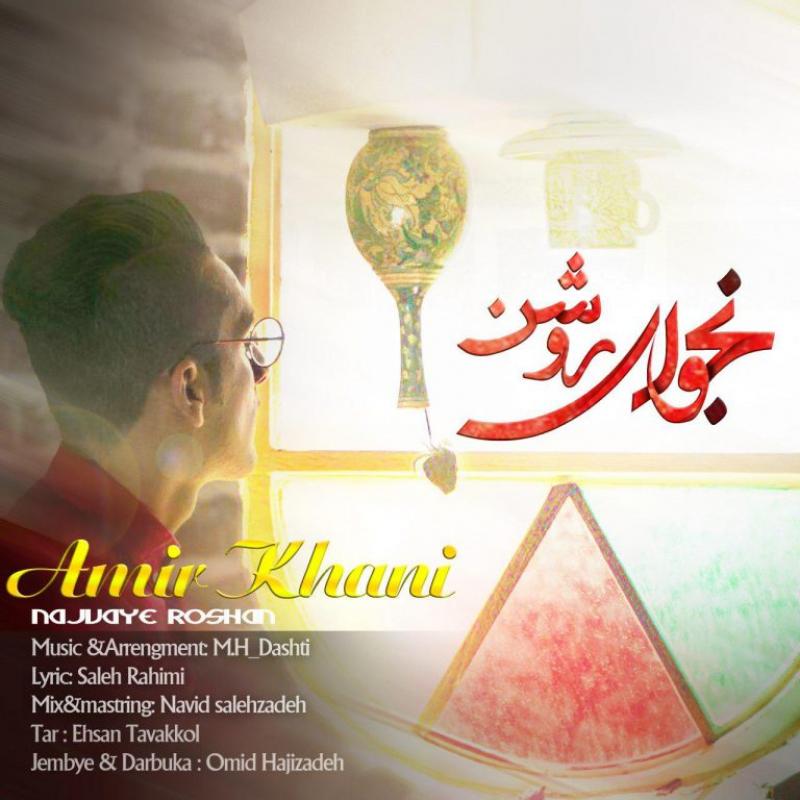 Amir Khani Najvaye Roshan