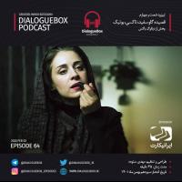 Mehdi Sotoudeh DialogueBox Episode 64