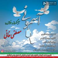 Mostafa Khani Asemooni