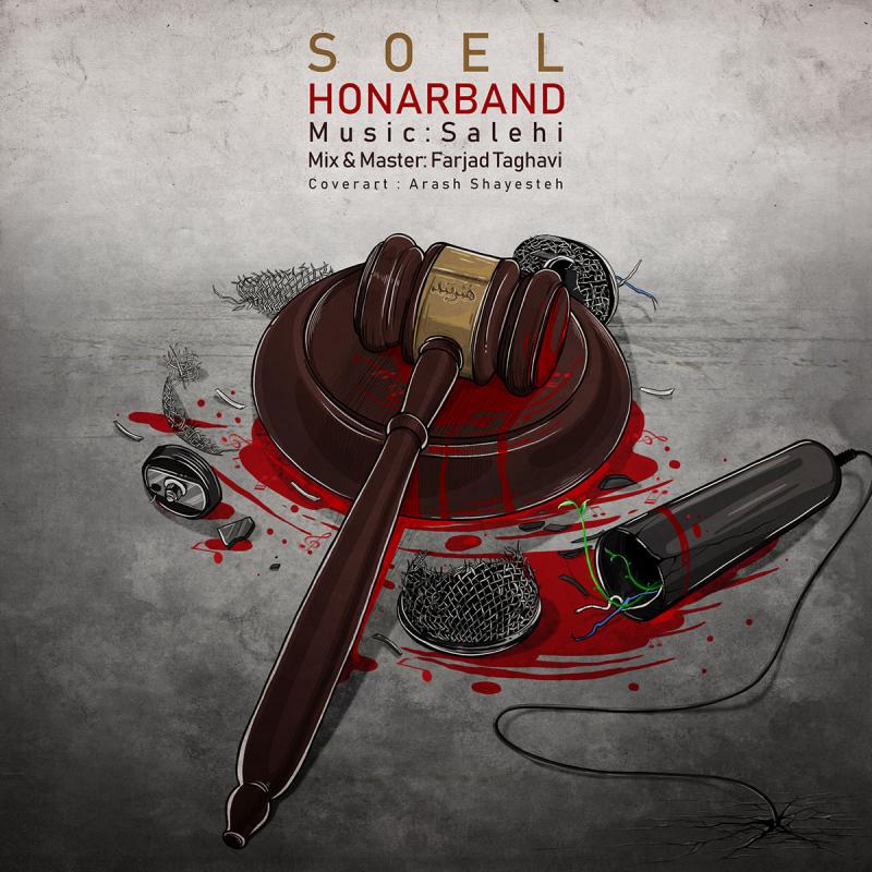 Soel Honarband