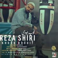 Reza Shiri Khoob Boodi