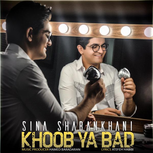 Sina Shabankhani Khoob Ya Bad