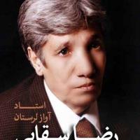 Reza Saghae Dasema Beir