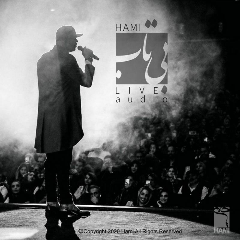 Hamid Hami Bitab (Live)