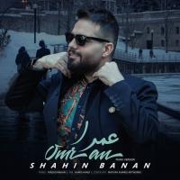 Shahin Banan Omran (Piano Version)
