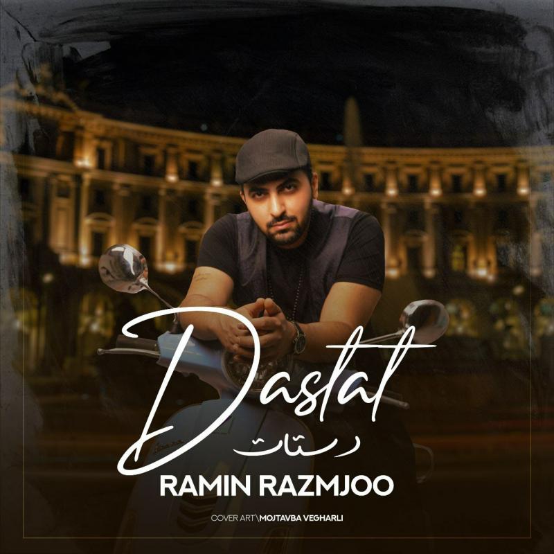 Ramin Razmjoo Dastat