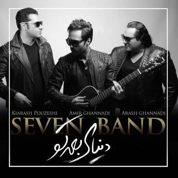 7 Band Avalin Eshgh