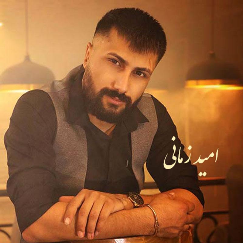 Omid Zamani Deltangi (Ye Emshab Male Man Bash)