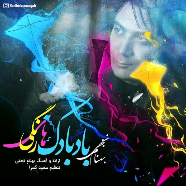 Behnam Najafi Badbadak Haye Rangi