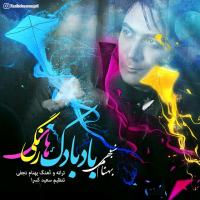 Behnam Najafi Badbadak Haye Rangi