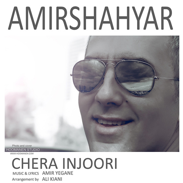 Amir Shahyar Injoori