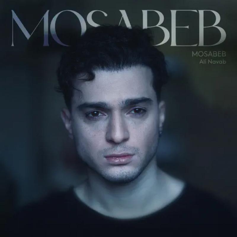 Ali Navab Mosabeb