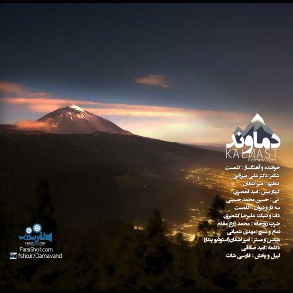 Kalmast Damavand