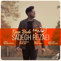 Sadegh Rezaei Ejazeh Bedeh