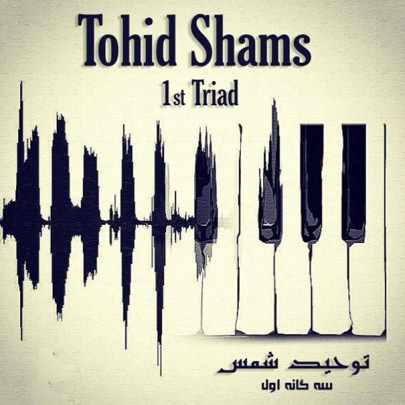 Tohid Shams Se Ganeh Aval
