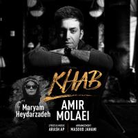 Amir Molaei Khab (Ft Maryam Heydarzadeh)