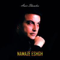 Amir Shamloo Namaze Eshgh