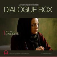 Mehdi Sotoudeh DialogueBox Episode 36