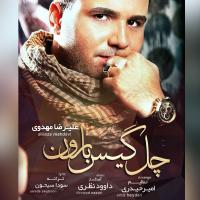 Alireza Mahdavi Chel Gise Baroon