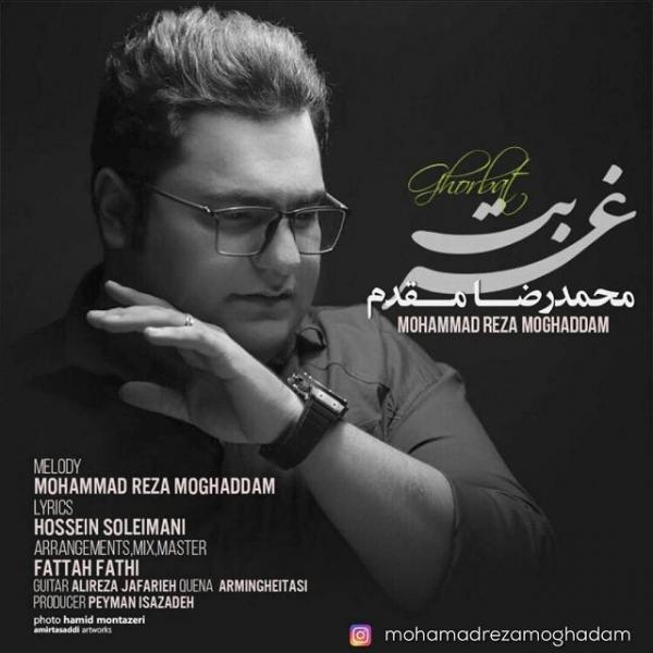 Mohammadreza Moghaddam Ghorbat