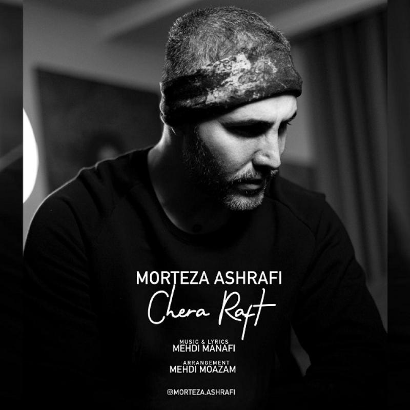 Morteza Ashrafi Chera Raft