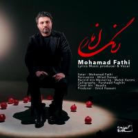 Mohamad Fathi Rang E Anar