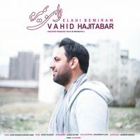 Vahid Hajitabar Elahi Bemiram