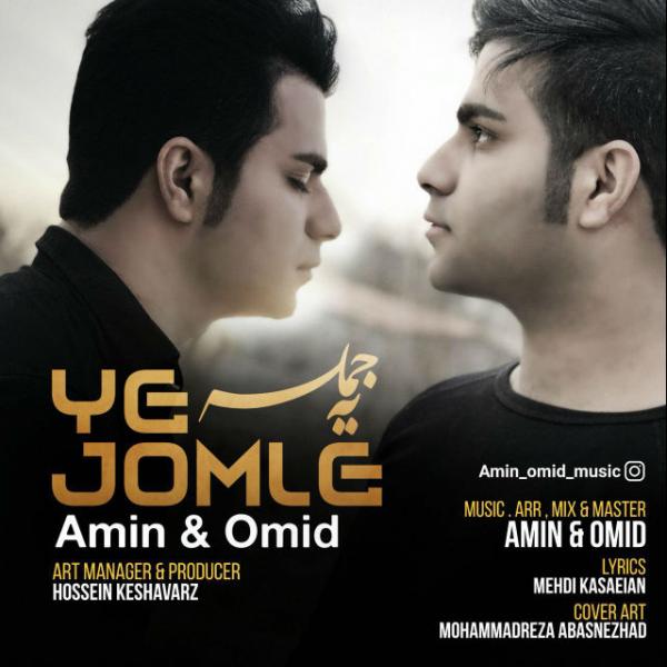 Amin & Omid Ye Jomle