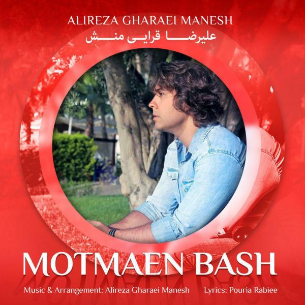 Alireza Gharaei Manesh Motmaen Bash