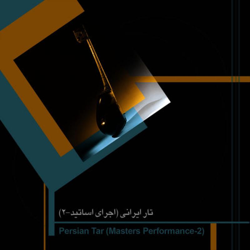 Jalil Shahnaz Persian Tar Vol 2