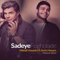 Mehdi Hosseini Sadeye Fogholade (Ft Amin Hesam)