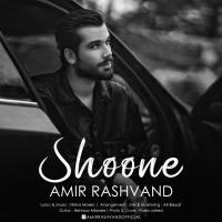 Amir Rashvand Shoone