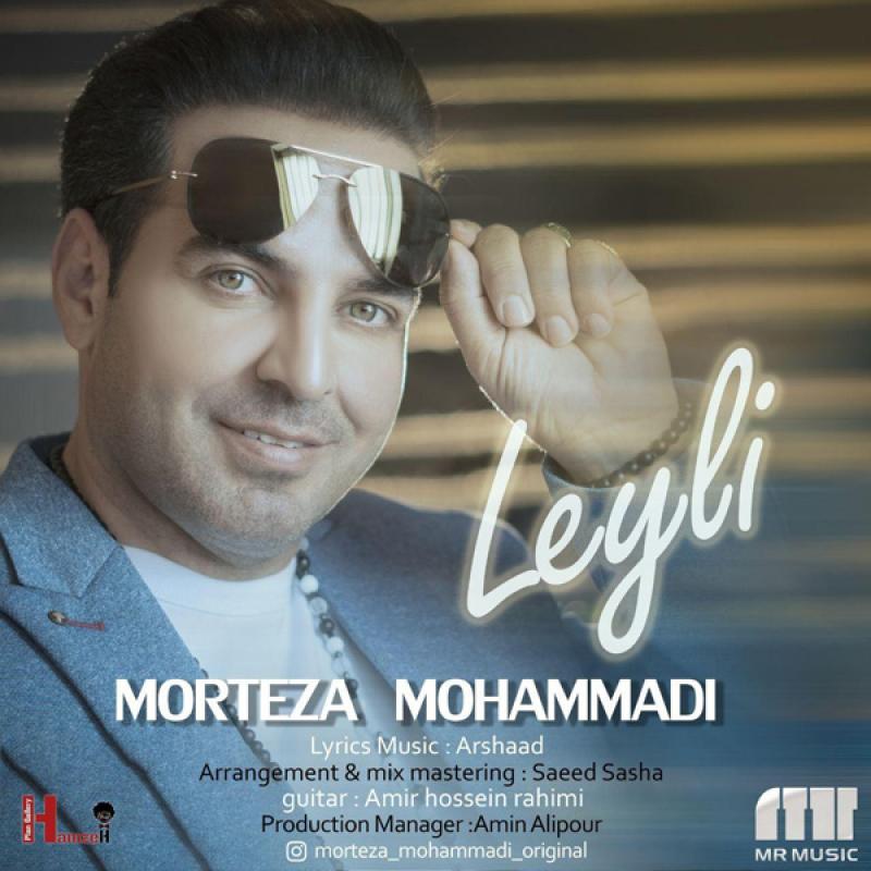 Morteza Mohammadi Leyli