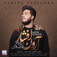 Aron Afshar Panahe Asheghan