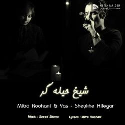 Yas Sheykhe Hilegar (Mitra Roohani)