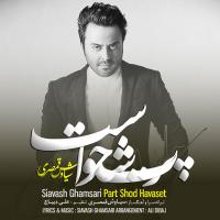 Siavash Ghamsari Part Shod Havaset