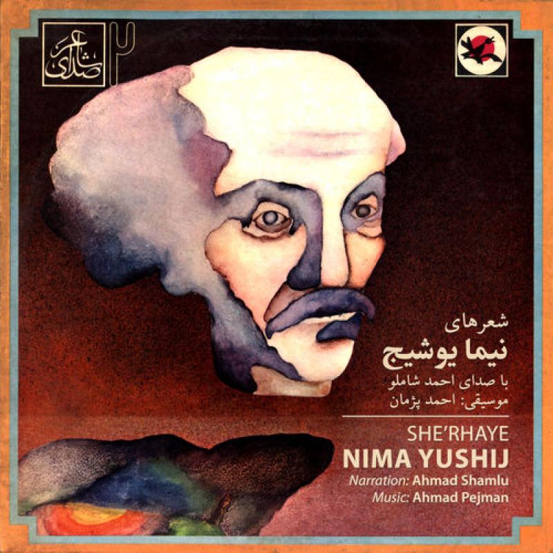 Ahmad Shamlu She'rhaye Nima Yushij