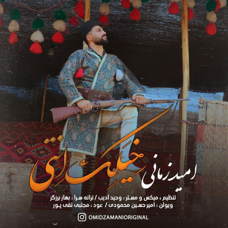 Omid Zamani Kheyalek Enti