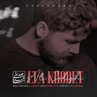 Ali Sedighi Ela Khodet (Unplugged)