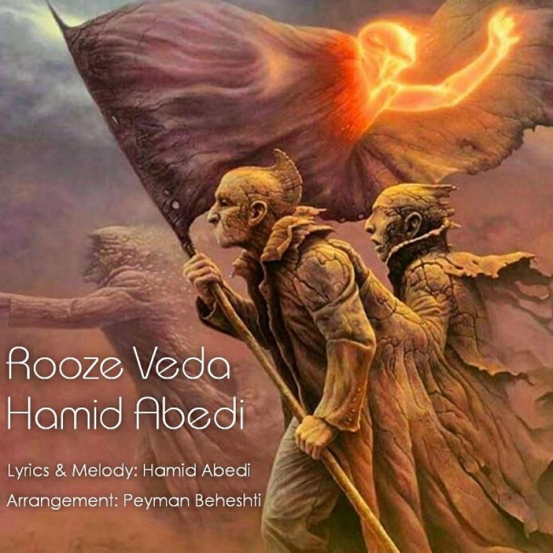 Hamid Abedi