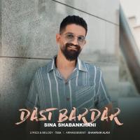 Sina Shabankhani Dast Bardar