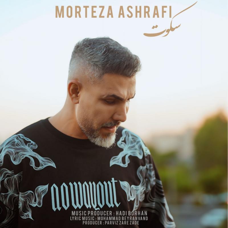 Morteza Ashrafi Sokoot