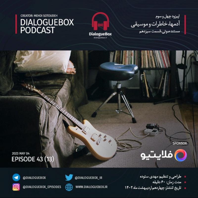 Mehdi Sotoudeh DialogueBox Episode 43 (13)