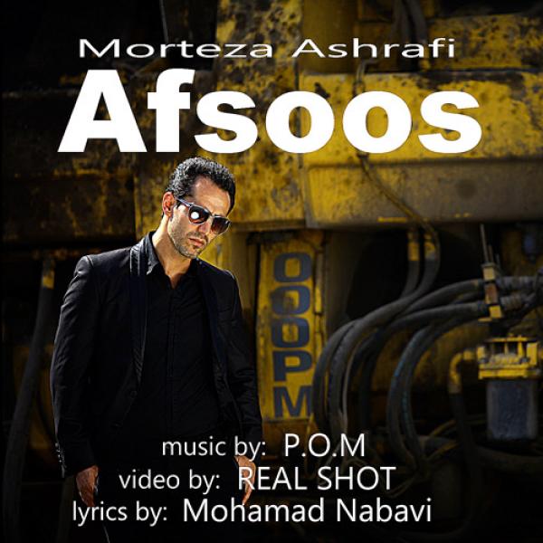 Morteza Ashrafi Afsoos